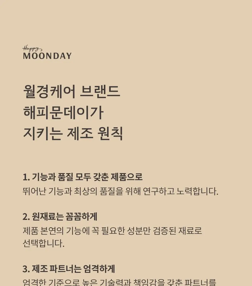 [패키지리뉴얼] 해피문데이 미오 이노시톨 데일리+ 4000 30포 (30일분) 상세페이지 43
